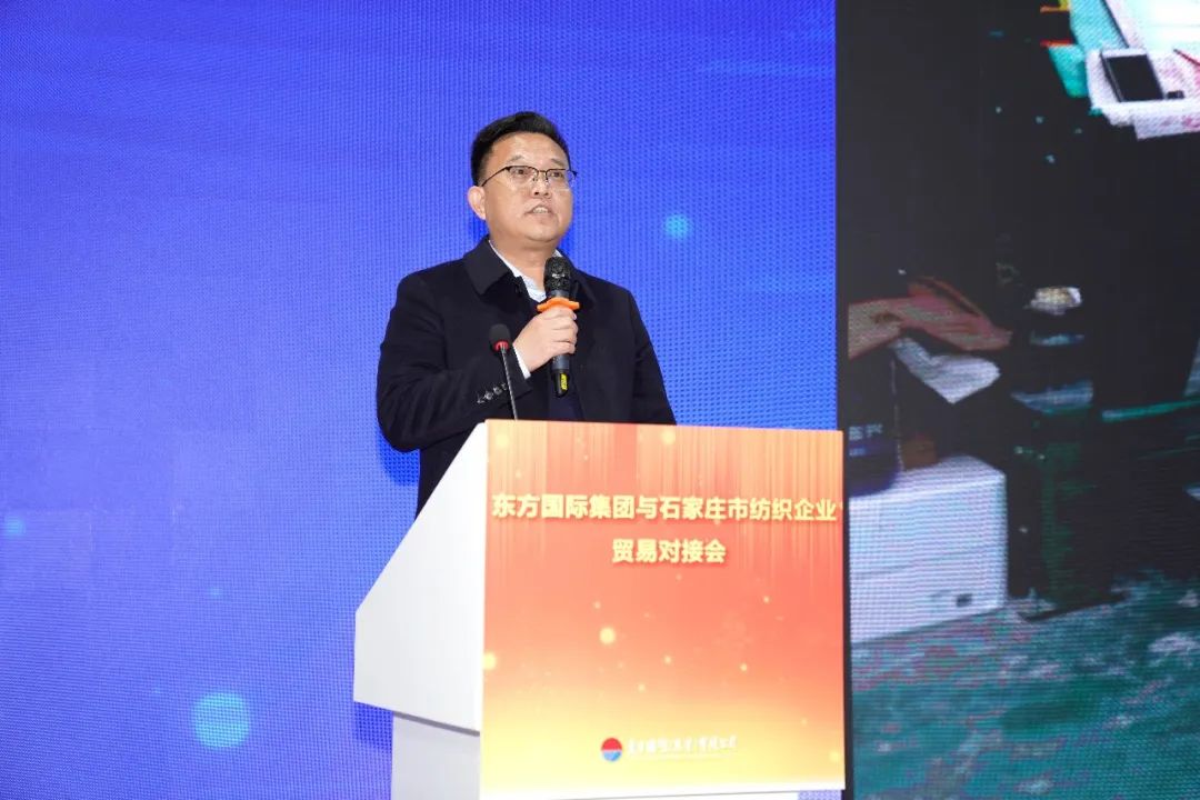 擴大&ldquo;朋友圈&rdquo;，合作促發(fā)展&mdash;&mdash;東方國際集團與石家莊市紡織企業(yè)貿(mào)易對接會順利舉辦