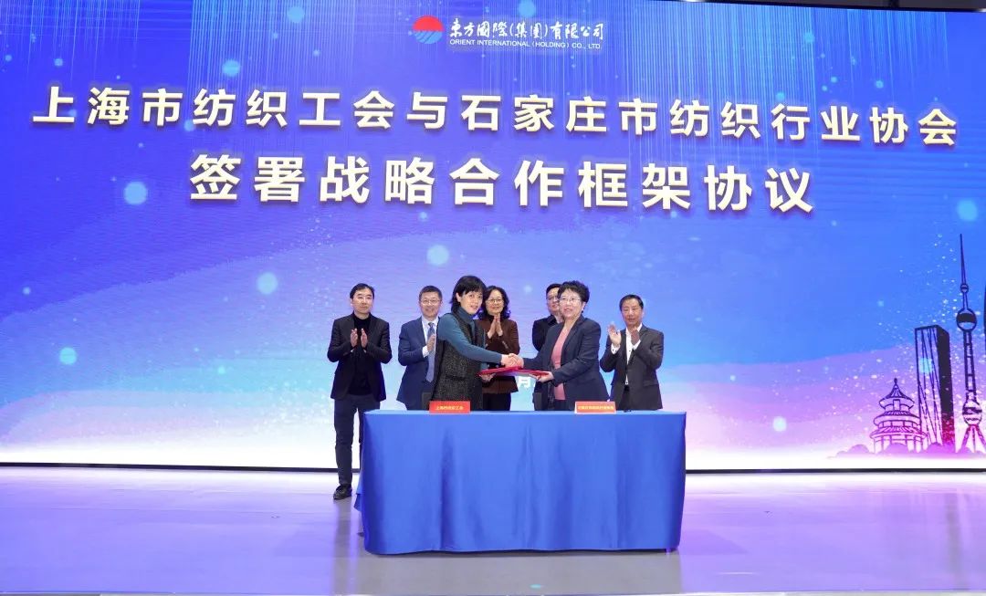 擴大&ldquo;朋友圈&rdquo;，合作促發(fā)展&mdash;&mdash;東方國際集團與石家莊市紡織企業(yè)貿(mào)易對接會順利舉辦
