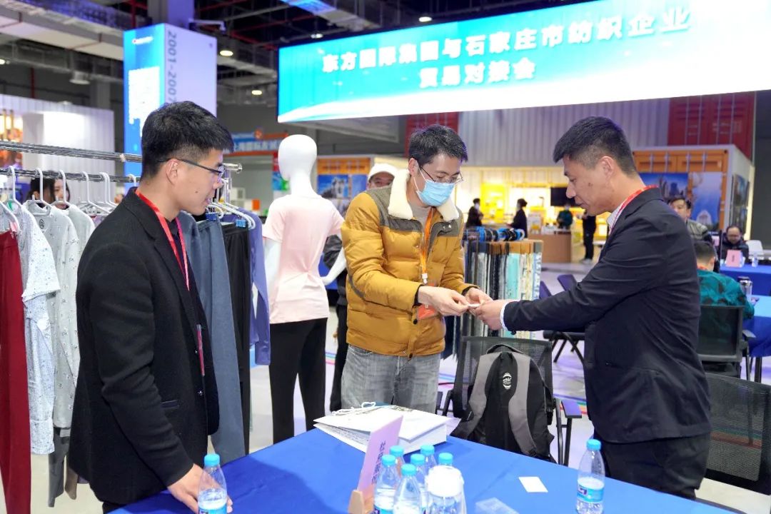 擴大&ldquo;朋友圈&rdquo;，合作促發(fā)展&mdash;&mdash;東方國際集團與石家莊市紡織企業(yè)貿(mào)易對接會順利舉辦