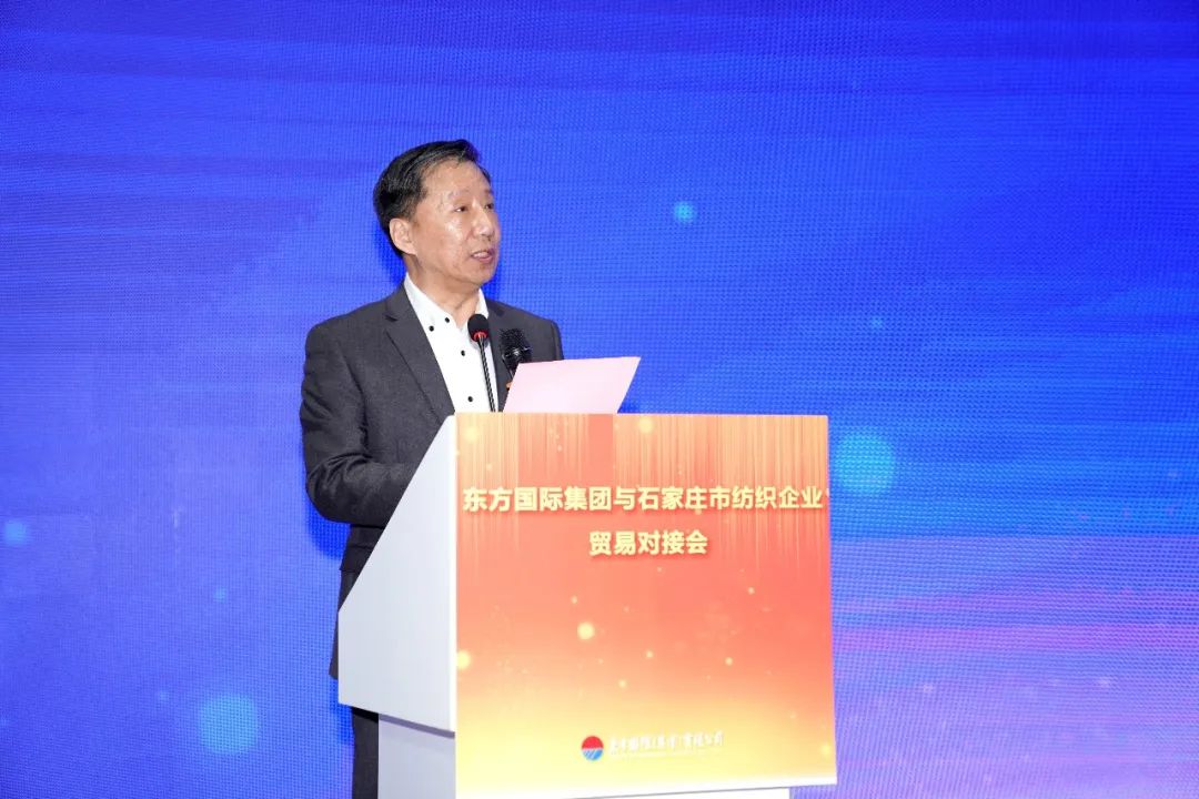 擴大&ldquo;朋友圈&rdquo;，合作促發(fā)展&mdash;&mdash;東方國際集團與石家莊市紡織企業(yè)貿(mào)易對接會順利舉辦