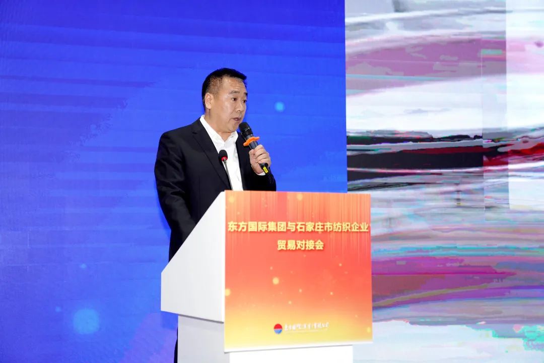 擴大&ldquo;朋友圈&rdquo;，合作促發(fā)展&mdash;&mdash;東方國際集團與石家莊市紡織企業(yè)貿(mào)易對接會順利舉辦