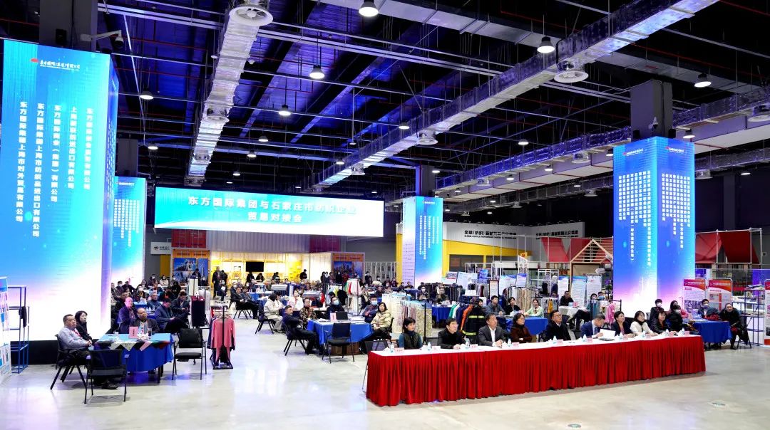 擴大&ldquo;朋友圈&rdquo;，合作促發(fā)展&mdash;&mdash;東方國際集團與石家莊市紡織企業(yè)貿(mào)易對接會順利舉辦