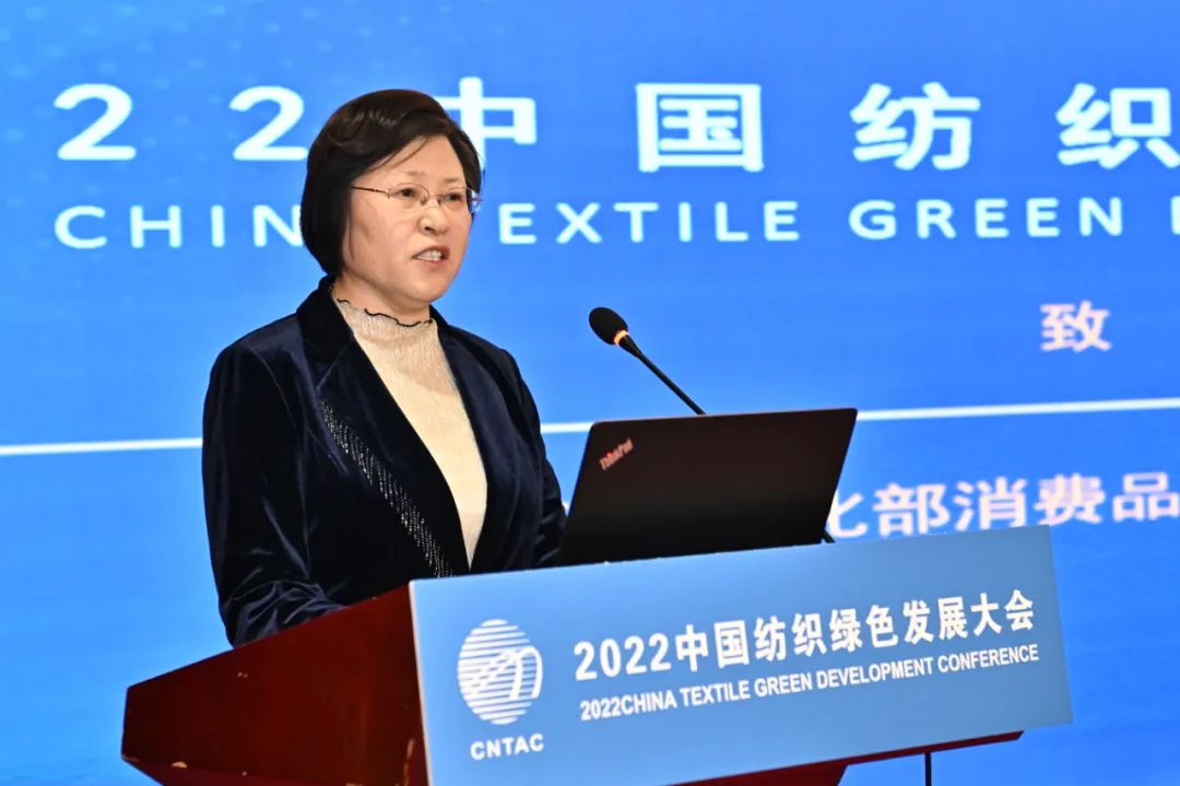 合力共建綠色低碳循環(huán)發(fā)展新生態(tài)，2022紡織行業(yè)綠色發(fā)展大會(huì)在京舉行