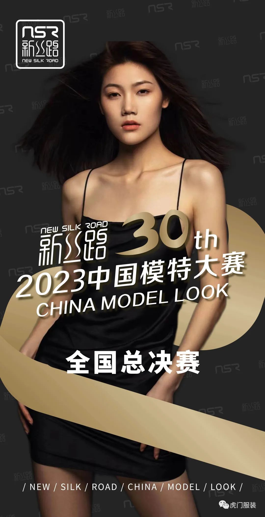 3月22-26日，第26屆虎門服交會帶你解鎖時尚密碼！