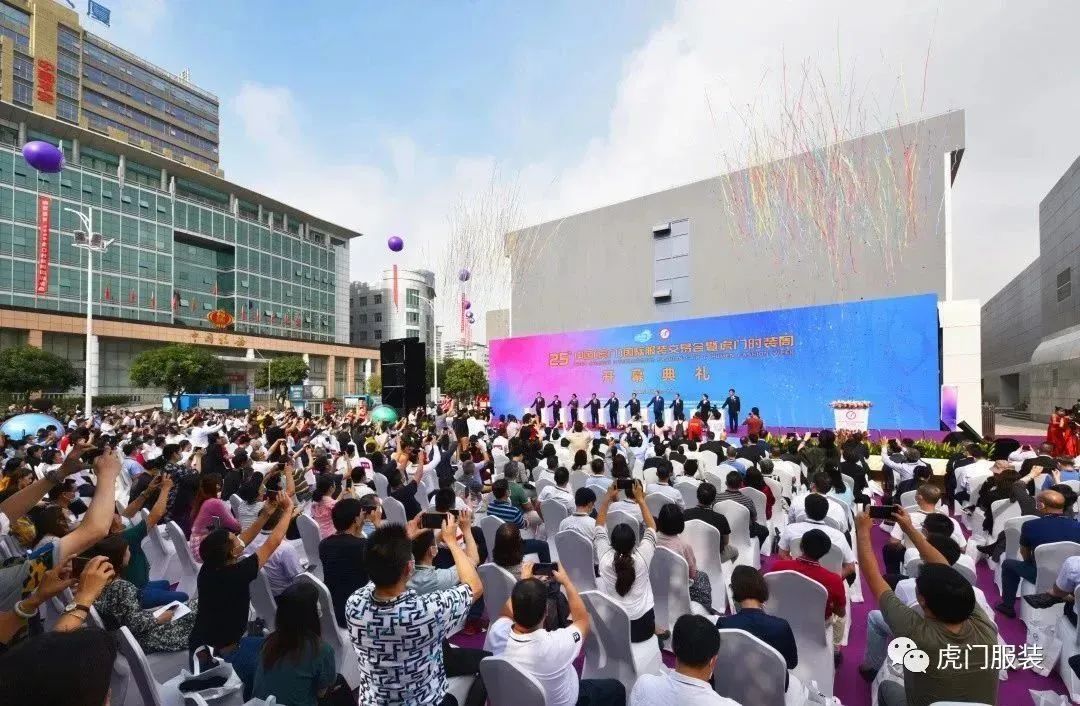 3月22-26日，第26屆虎門服交會帶你解鎖時尚密碼！