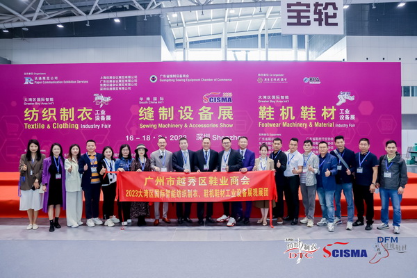 「2023大灣區(qū)國(guó)際智能紡織制衣工業(yè)設(shè)備展」、「華南國(guó)際縫制設(shè)備展」、「2023大灣區(qū)國(guó)際智能鞋機(jī)鞋材工業(yè)設(shè)備展」