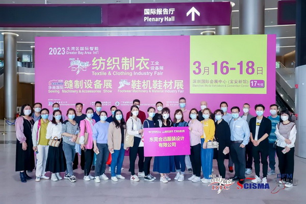 「2023大灣區(qū)國(guó)際智能紡織制衣工業(yè)設(shè)備展」、「華南國(guó)際縫制設(shè)備展」、「2023大灣區(qū)國(guó)際智能鞋機(jī)鞋材工業(yè)設(shè)備展」