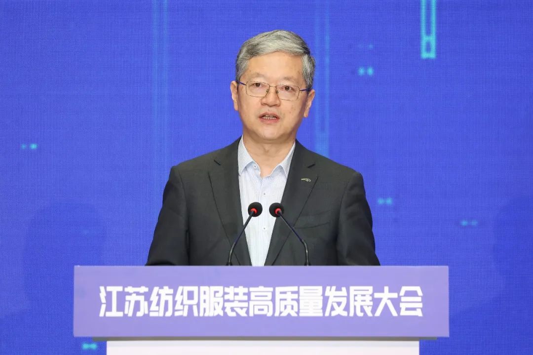 江蘇紡織服裝高質(zhì)量發(fā)展大會