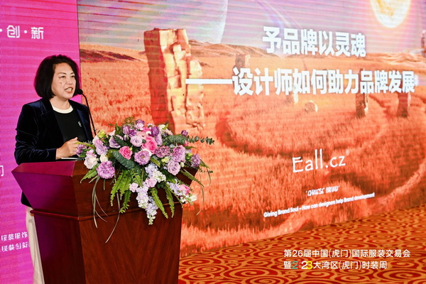 推動(dòng)區(qū)域協(xié)同創(chuàng)新邁上新臺(tái)階！2023中國(guó)紡織服裝合作發(fā)展峰會(huì)在虎門圓滿舉行