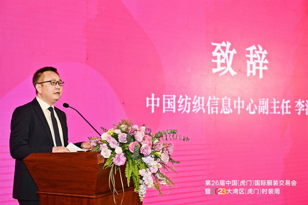 推動(dòng)區(qū)域協(xié)同創(chuàng)新邁上新臺(tái)階！2023中國(guó)紡織服裝合作發(fā)展峰會(huì)在虎門圓滿舉行