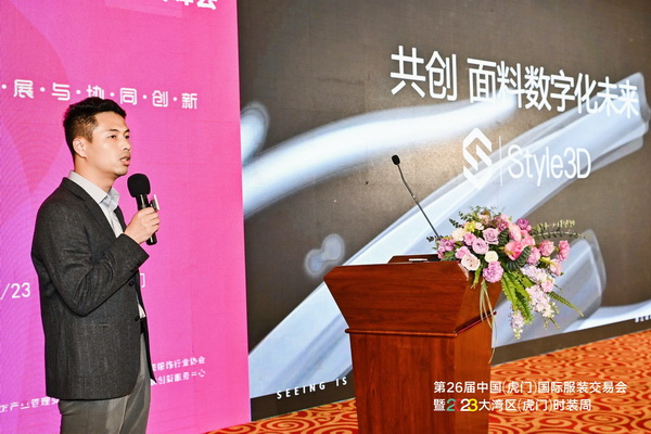 推動(dòng)區(qū)域協(xié)同創(chuàng)新邁上新臺(tái)階！2023中國(guó)紡織服裝合作發(fā)展峰會(huì)在虎門圓滿舉行