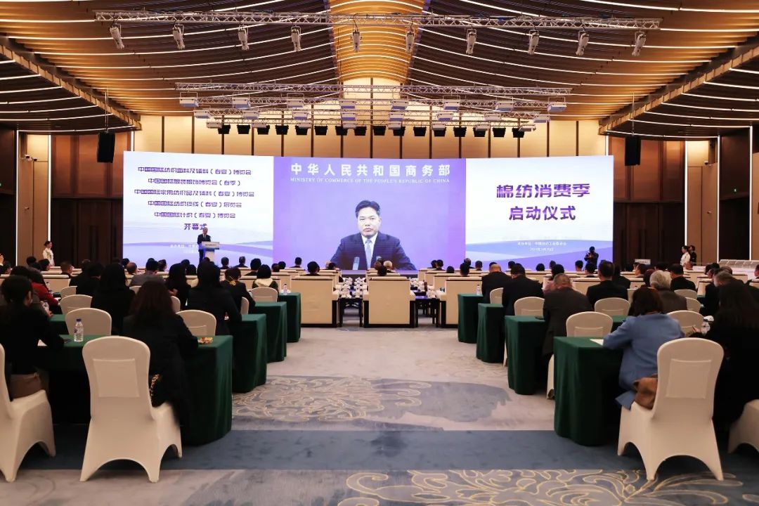 力為華夏添錦繡，織就神州好生活！2023中國紡聯(lián)春季聯(lián)展開幕式暨棉紡消費(fèi)季活動(dòng)啟動(dòng)儀式舉行