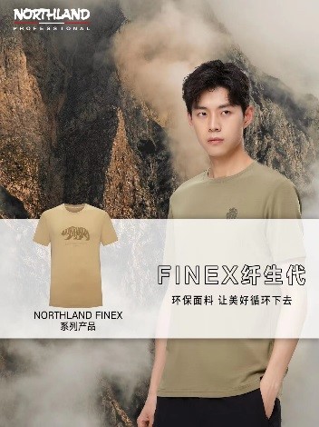 綠色時(shí)尚 設(shè)計(jì)先行 &ldquo;賽得利&middot;2023中國時(shí)尚面料設(shè)計(jì)大賽&rdquo;在滬啟動