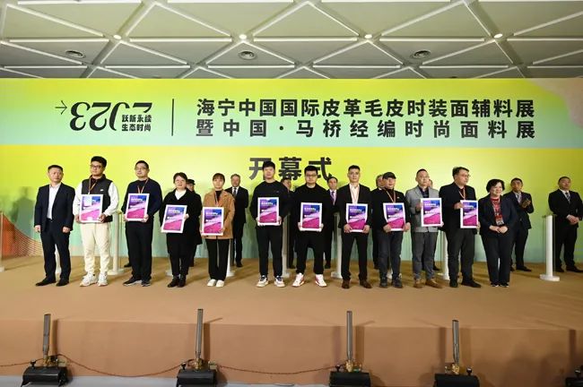 躍新永續(xù) 生態(tài)時(shí)尚--2023海寧中國(guó)國(guó)際皮革毛皮時(shí)裝面輔料展，匯聚可持續(xù)發(fā)展潮力量