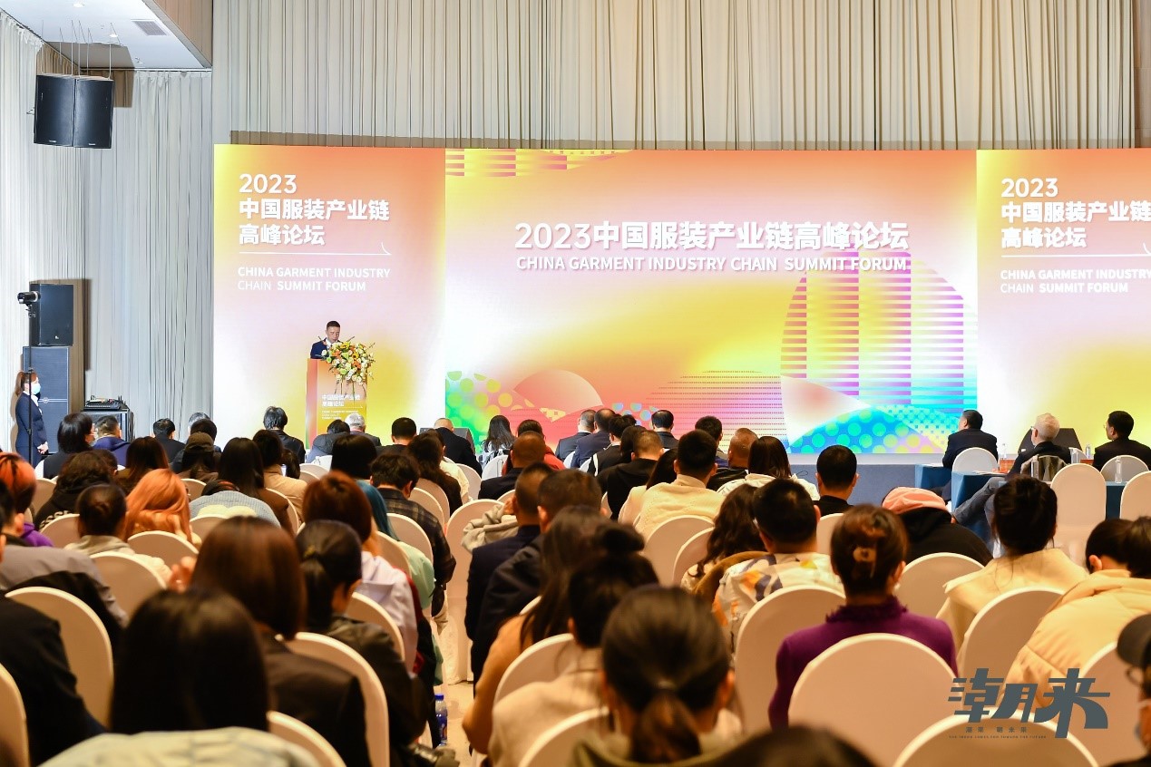 生態(tài)時(shí)尚鍛造產(chǎn)業(yè)新格局，中國服裝產(chǎn)業(yè)鏈高峰論壇圓滿舉行