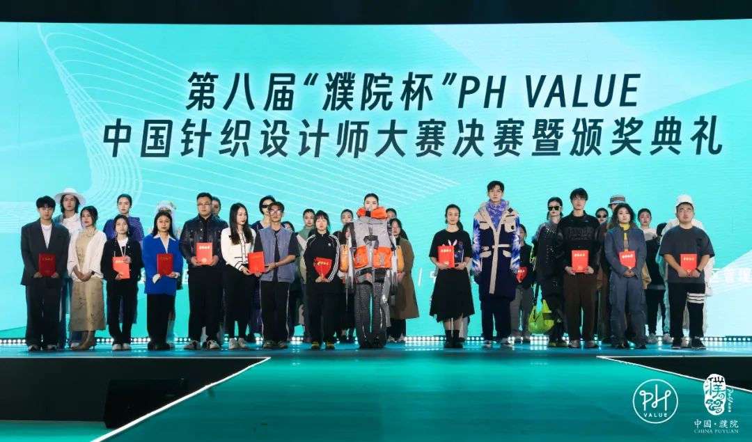 古鎮(zhèn)新時(shí)尚！第八屆&ldquo;濮院杯&rdquo;PH Value中國針織設(shè)計(jì)師大賽決賽暨頒獎(jiǎng)典禮今天舉行