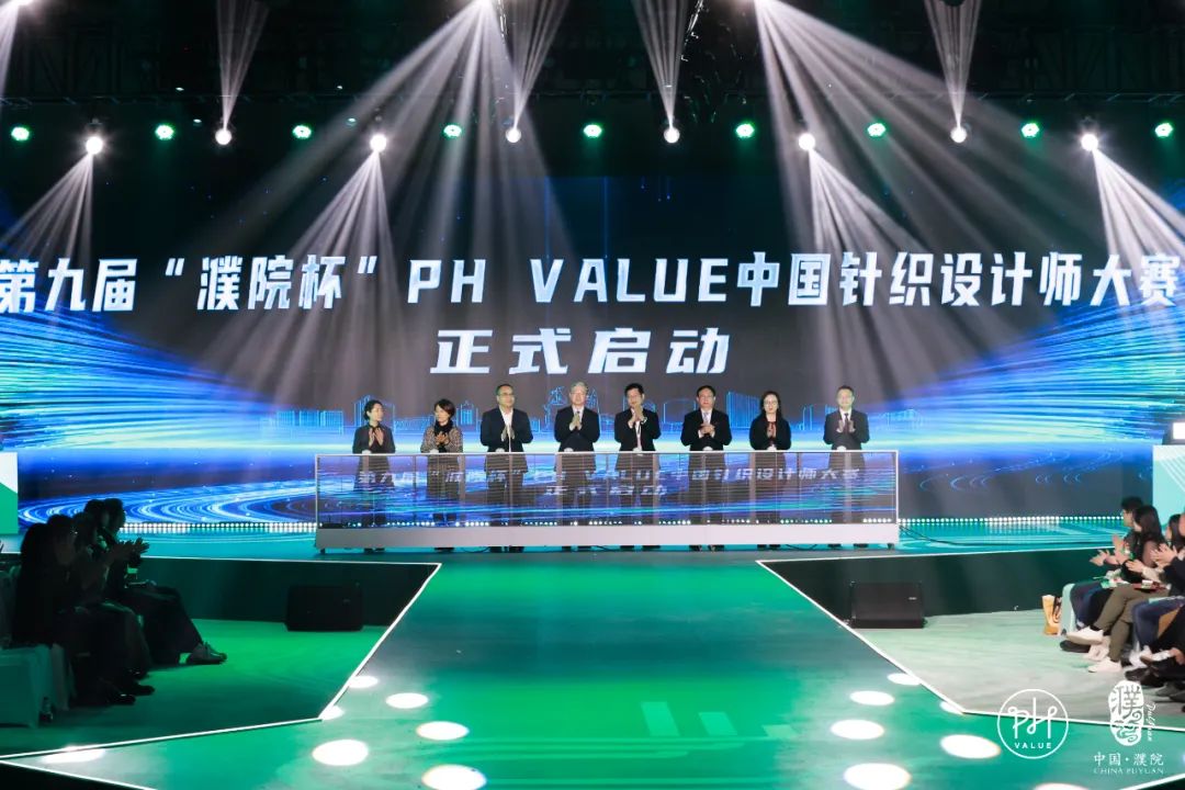 古鎮(zhèn)新時(shí)尚！第八屆&ldquo;濮院杯&rdquo;PH Value中國針織設(shè)計(jì)師大賽決賽暨頒獎(jiǎng)典禮今天舉行