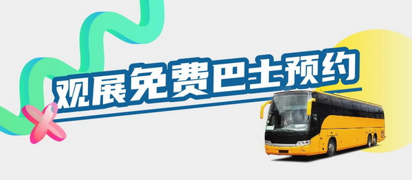 重啟，重聚，重塑！4月26-28日，F(xiàn)ashion Source邀您共探紡織服裝新商機(jī)、新未來(lái)！