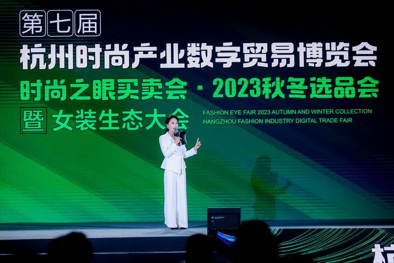 杭州時尚產業(yè)數字貿易博覽會圓滿閉幕