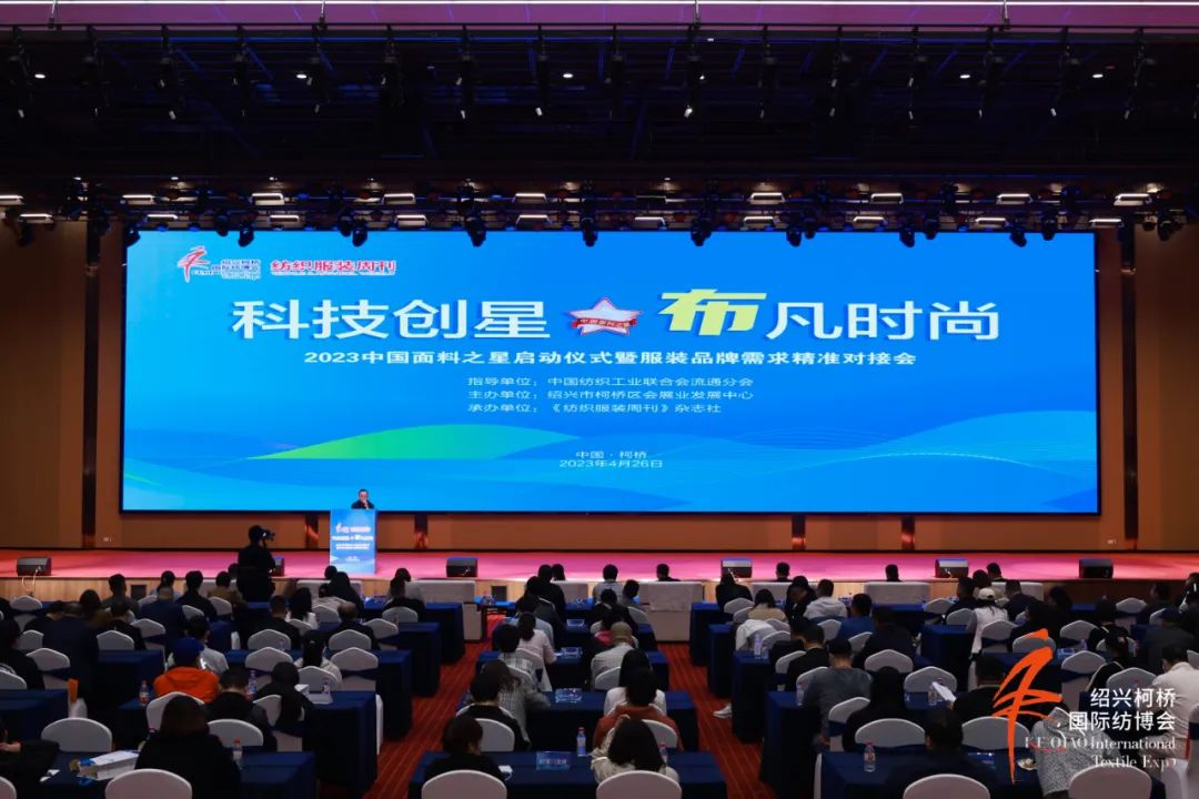 優(yōu)化內(nèi)外循環(huán)，釋放行業(yè)活力--2023中國紹興柯橋春季國際紡博會勇毅前行