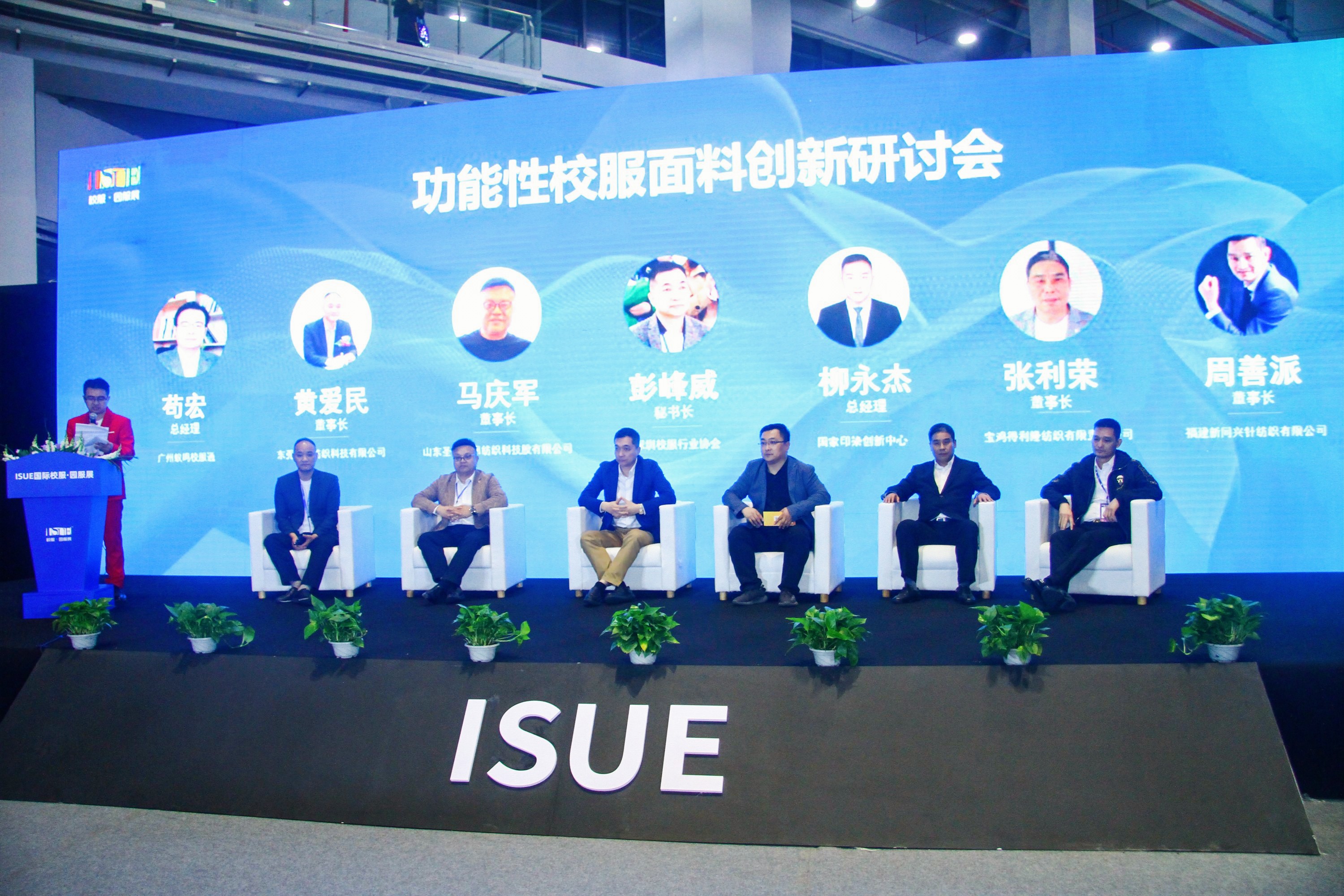 &ldquo;校服價值回根，引領(lǐng)行業(yè)可持續(xù)健康發(fā)展&rdquo;--2023校服面料新科技創(chuàng)新論壇在滬舉辦