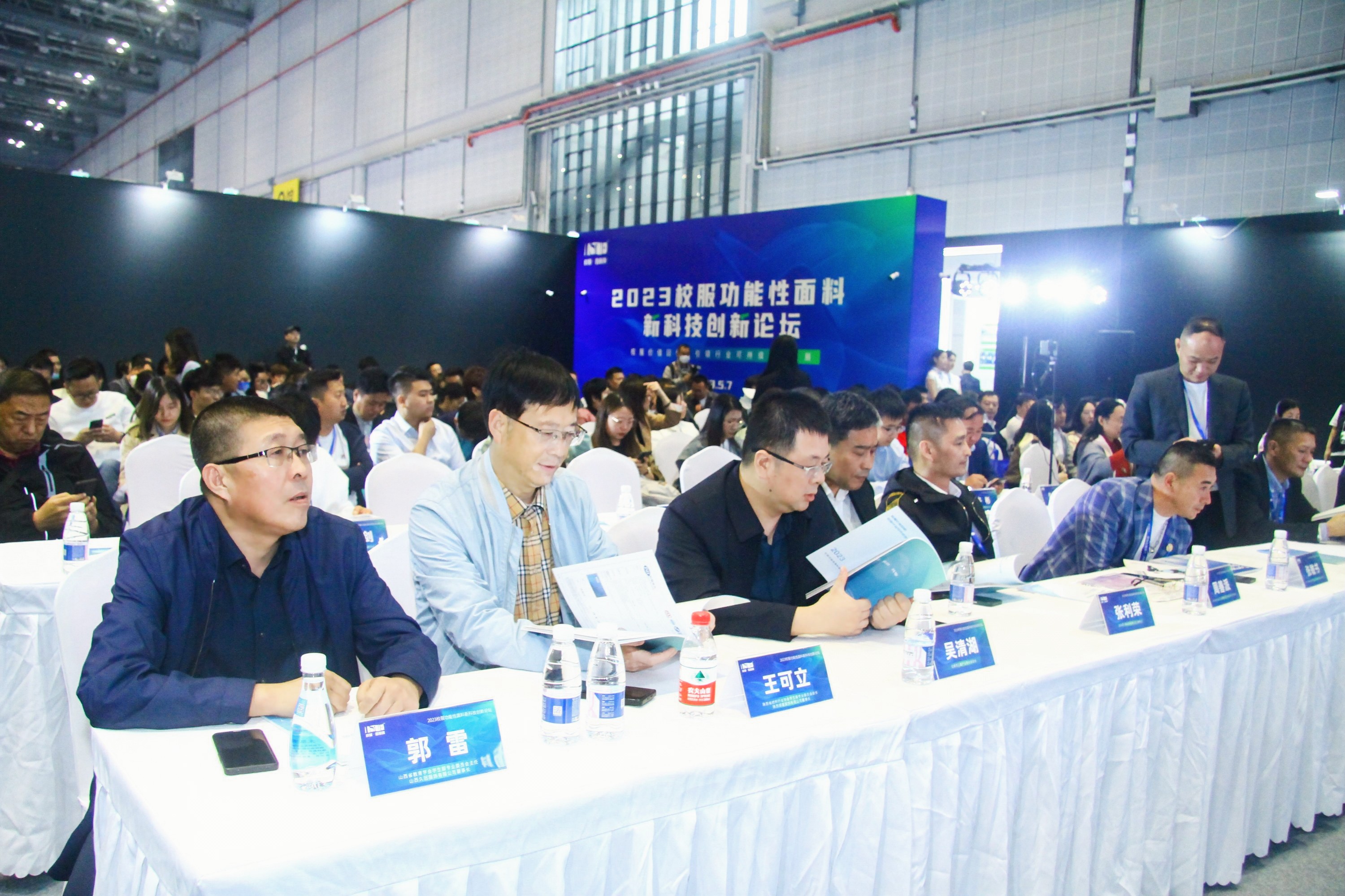 &ldquo;校服價值回根，引領(lǐng)行業(yè)可持續(xù)健康發(fā)展&rdquo;--2023校服面料新科技創(chuàng)新論壇在滬舉辦