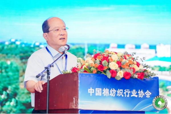 &ldquo;順勢而為&middot;乘勢而上&rdquo;--2023中國棉紡織大會(huì)在成都舉行
