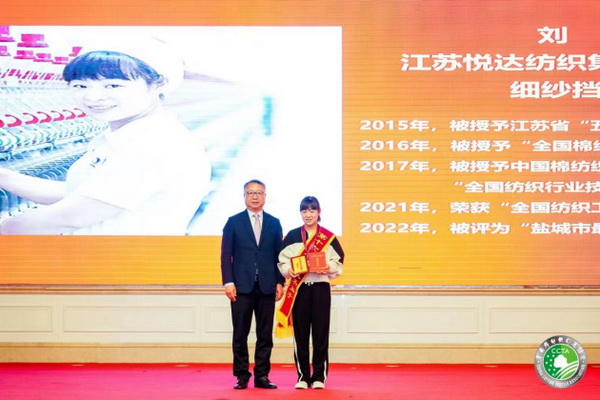 &ldquo;順勢而為&middot;乘勢而上&rdquo;--2023中國棉紡織大會(huì)在成都舉行