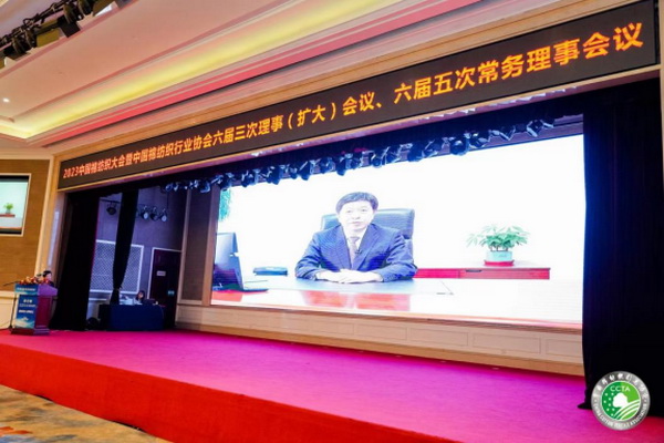 &ldquo;順勢而為&middot;乘勢而上&rdquo;--2023中國棉紡織大會(huì)在成都舉行