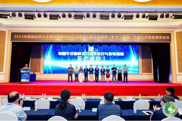 &ldquo;順勢而為&middot;乘勢而上&rdquo;--2023中國棉紡織大會(huì)在成都舉行
