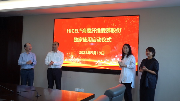 海藻纖維擴(kuò)大應(yīng)用版圖，牽手內(nèi)衣巨頭愛慕，打造海洋題材的高端針織服裝