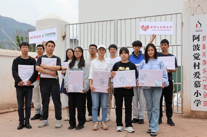 益路攜手 守護(hù)未來 蘭精纖維向愛慕公益基金會捐贈愛心物品