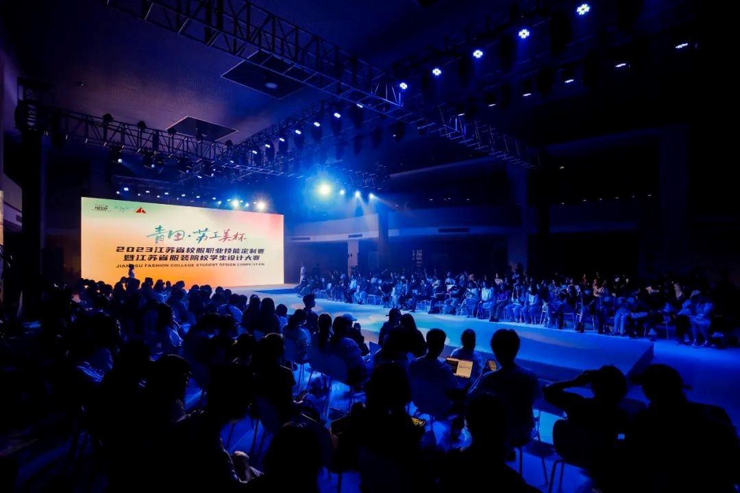 青&ldquo;設&rdquo;飛揚 | 2023&ldquo;青田&middot;蘇工美杯&rdquo;江蘇省校服職業(yè)技能定制賽暨江蘇省服裝院校學生設計大賽決賽圓滿落幕！