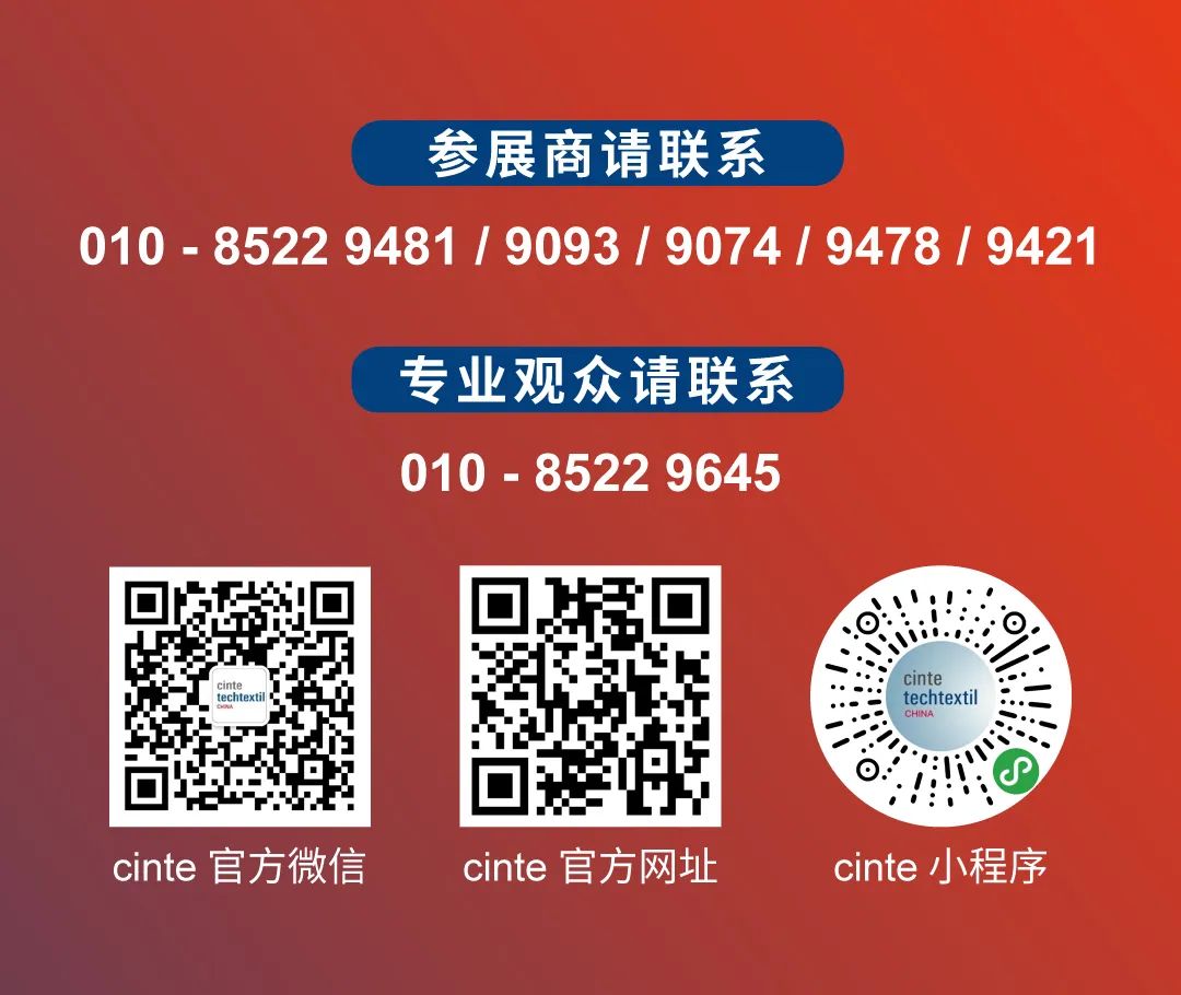 Techtextil 2024、IDEA25兩大海外品牌展 報(bào)名火熱開啟！