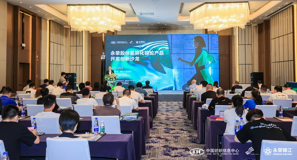 錦綸產(chǎn)品開發(fā)，如何走出差異化的科技創(chuàng)新之路？永榮股份協(xié)同產(chǎn)業(yè)鏈共話發(fā)展