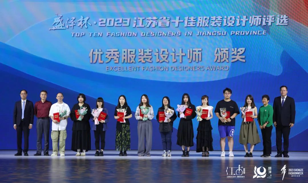 設(shè)計(jì)之花綻放盛澤 | 盛澤杯·2023江蘇省十佳服裝設(shè)計(jì)師評(píng)選結(jié)果揭曉