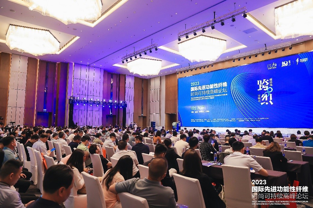 跨越經(jīng)緯 萬物可織！2023國際先進(jìn)功能性纖維時(shí)尚可持續(xù)高峰論壇共話材料創(chuàng)新發(fā)展