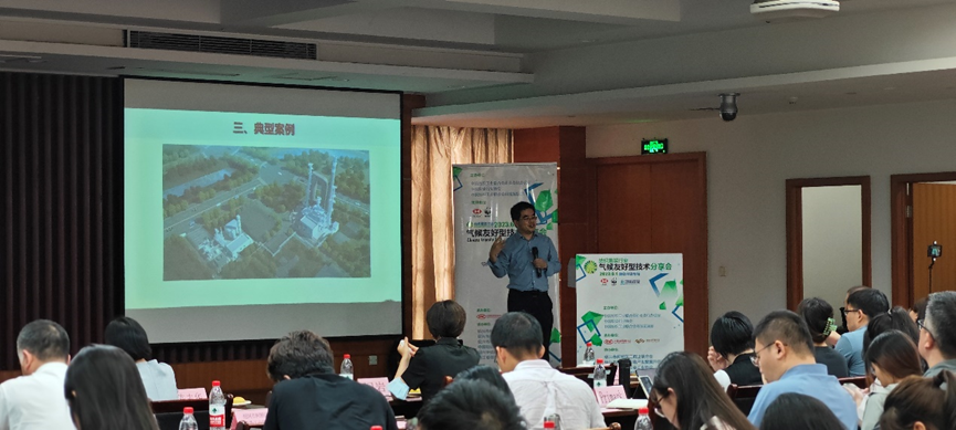 紡織服裝行業(yè)氣候友好型技術(shù)分享會(huì)綠色印染專(zhuān)場(chǎng)順利舉辦