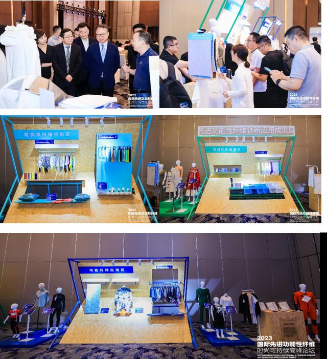 跨越經(jīng)緯 萬物可織！2023國際先進(jìn)功能性纖維時(shí)尚可持續(xù)高峰論壇共話材料創(chuàng)新發(fā)展