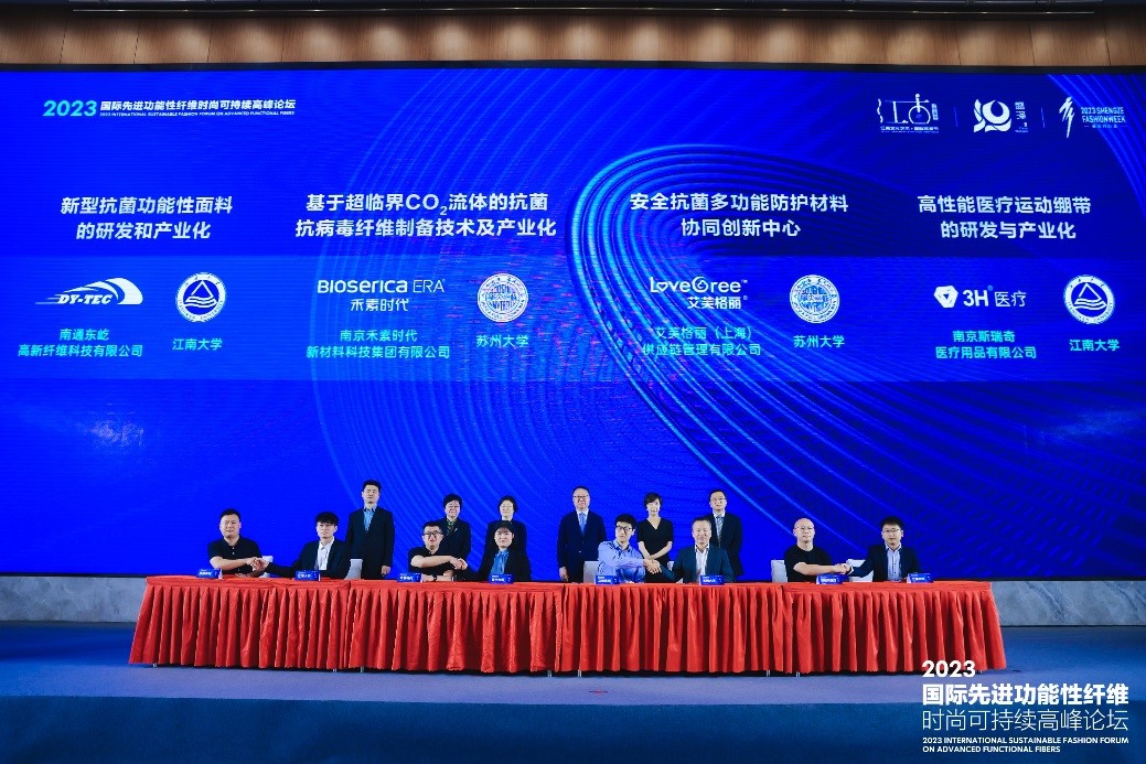 跨越經(jīng)緯 萬物可織！2023國際先進(jìn)功能性纖維時(shí)尚可持續(xù)高峰論壇共話材料創(chuàng)新發(fā)展