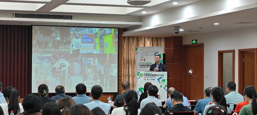 紡織服裝行業(yè)氣候友好型技術(shù)分享會(huì)綠色印染專(zhuān)場(chǎng)順利舉辦