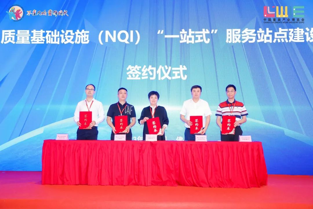  &ldquo;全新潮代 童領(lǐng)未來&rdquo;--第五屆中國童裝產(chǎn)業(yè)博覽會在佛山開幕！