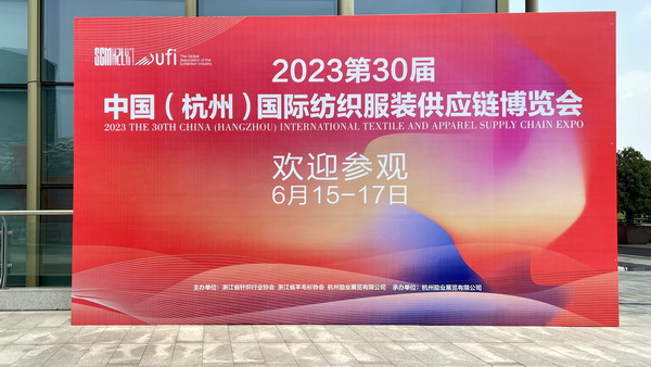 新風(fēng)尚、新格局、新起點(diǎn)，第三十屆中國(guó)杭州國(guó)際紡織服裝供應(yīng)鏈博覽會(huì)盛大開(kāi)幕。