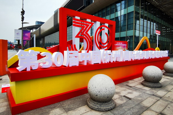 新風(fēng)尚、新格局、新起點(diǎn)，第三十屆中國(guó)杭州國(guó)際紡織服裝供應(yīng)鏈博覽會(huì)盛大開(kāi)幕。