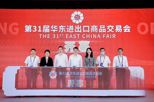 &ldquo;華章新啟，精彩紛至&rdquo; 第31屆第華東進(jìn)出口商品交易會(huì)盛大開幕