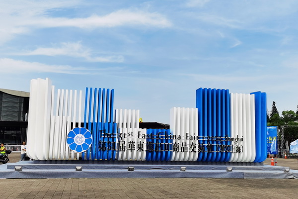 山東292家企業(yè)齊聚31屆華交會，青島家紡展團大放異彩