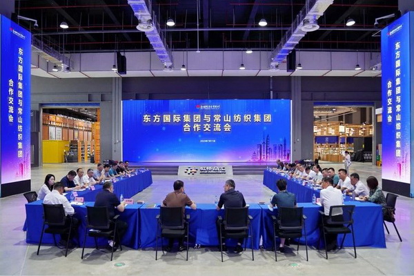 東方國(guó)際集團(tuán)與常山紡織集團(tuán)舉辦合作交流會(huì)，推動(dòng)紡織高質(zhì)量發(fā)展