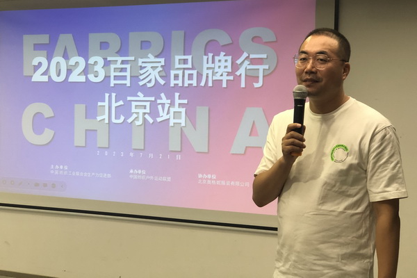 精準(zhǔn)對(duì)接，煥新活力！60余家紡織上下游企業(yè)參加2023百家品牌行！