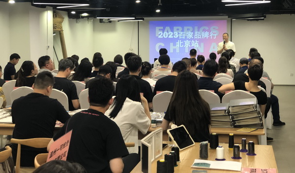 精準(zhǔn)對(duì)接，煥新活力！60余家紡織上下游企業(yè)參加2023百家品牌行！