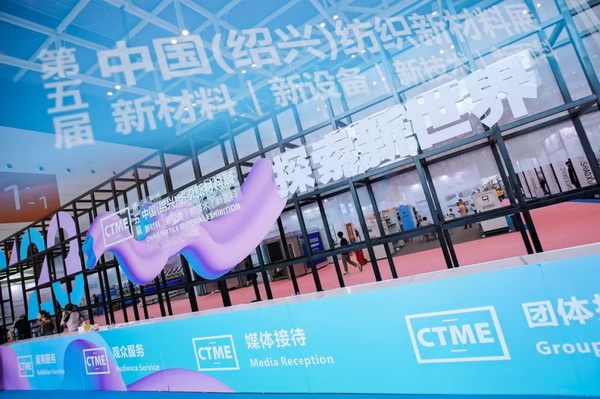  7月26日，第五屆中國(guó)（紹興）紡織新材料展在紹興國(guó)際會(huì)展中心拉開帷幕。500家企業(yè)參展，首日5000多名專業(yè)觀眾入場(chǎng)，展會(huì)炙熱的對(duì)接氛圍有如7月的氣浪，使行業(yè)快速升溫。海內(nèi)外企業(yè)積極響應(yīng)，原料龍頭企業(yè)高 &ldquo;復(fù)參率&rdquo;，歷經(jīng)五屆的新材料展有何獨(dú)特魅力？ 圖片  圖片  會(huì)展品質(zhì)乘勢(shì)而上   本屆新材料展獲得UFI國(guó)際展覽協(xié)會(huì)認(rèn)證，是工信部、商務(wù)部組織的2023年&ldquo;優(yōu)供給促升級(jí)&rdquo;系列活動(dòng)之一，基于往屆資源優(yōu)勢(shì)，對(duì)展覽規(guī)劃、買家邀約、會(huì)務(wù)聯(lián)動(dòng)等進(jìn)行了全線融合升級(jí)，展會(huì)品質(zhì)躍升，煥發(fā)新的風(fēng)采。展會(huì)由中國(guó)長(zhǎng)絲織造協(xié)會(huì)、紹興市商務(wù)局、中國(guó)國(guó)際貿(mào)易委員會(huì)紹興市委員會(huì)、中國(guó)國(guó)際商會(huì)紹興商會(huì)、紹興市柯橋區(qū)會(huì)展業(yè)發(fā)展中心主辦，浙江三博會(huì)展股份有限公司聯(lián)合主辦，紹興市柯橋區(qū)中國(guó)輕紡城展會(huì)有限公司承辦，紹興市經(jīng)信局、浙江省紡織面料設(shè)計(jì)協(xié)會(huì)、七彩云、紹興市紡織行業(yè)協(xié)會(huì)協(xié)辦。  圖片  圖片  開幕盛況  國(guó)際展商同臺(tái)賽寶   本次展會(huì)共500家展商參展，設(shè)新材料、新織造、新設(shè)備、新面料四大特色展區(qū)，有超10萬(wàn)款科技纖維、創(chuàng)新面料、紡機(jī)設(shè)備在展會(huì)發(fā)布。魏橋紡織、昆山東利、興發(fā)化纖、吉林化纖、通用新材料、德州恒豐、佳人新材料、浙江興發(fā)、紹興國(guó)周、鐠美科等知名紡織龍頭企業(yè)參展。紹興新昌紡機(jī)產(chǎn)業(yè)展團(tuán)、湖州長(zhǎng)興織造產(chǎn)業(yè)展團(tuán)、諸暨繡花機(jī)械產(chǎn)業(yè)展團(tuán)、上虞染化料助劑產(chǎn)業(yè)展團(tuán)等區(qū)域展團(tuán)亮相。本屆展會(huì)更是引眾多RCEP國(guó)家和地區(qū)的展商組團(tuán)奔赴而來(lái)，在國(guó)際展區(qū)，韓國(guó)ditto時(shí)尚聯(lián)盟、緬甸中國(guó)商會(huì)、莫斯科中小企業(yè)工商會(huì)等國(guó)際展團(tuán)人氣旺盛。  圖片  企業(yè)展區(qū)  眾多展商聚焦雙碳熱點(diǎn)，圍繞綠色、健康、智造等方向展開產(chǎn)品角逐。魏橋紡織的生物基綠色環(huán)保+抗菌混紡系列、湖州威達(dá)集團(tuán)的綠色環(huán)保色紡紗系列、昆山東利的仿生透氣科技面料系列、吳江蘭天織造的UV對(duì)抗仿生科技面料、新型雙層直充防寒面料、機(jī)能無(wú)氨彈力面料等展品亮點(diǎn)頻出，展商企業(yè)開啟&ldquo;搶客&rdquo;模式，緊抓展會(huì)機(jī)遇尋求下游合作。本屆展會(huì)有更大規(guī)模的智能紡機(jī)、織機(jī)設(shè)備企業(yè)參展，進(jìn)一步彰顯國(guó)產(chǎn)智能織造的研發(fā)水平，鐠美科、浙江康立自控科技、浙江凱成智能設(shè)備、浙江瑪雅機(jī)電等展位帶來(lái)媲美國(guó)際水平的最新機(jī)械設(shè)備，令人矚目。  圖片  設(shè)備展區(qū)  探索解決行業(yè)困惑與瓶頸，是新材料展歷經(jīng)多屆與各企業(yè)總結(jié)、達(dá)成的共識(shí)，也是其不僅在于產(chǎn)品展貿(mào)，更在于新理念的交匯的價(jià)值內(nèi)涵。  國(guó)際視野論外貿(mào)   由中國(guó)紡織品進(jìn)出口商會(huì)主辦的2023紹興國(guó)際（RCEP）紡織服裝產(chǎn)業(yè)論壇系列活動(dòng)與展會(huì)同期同館開幕。論壇以&ldquo;RCEP新機(jī)遇-紡織產(chǎn)業(yè)新格局&rdquo;為主題，就國(guó)內(nèi)紡織產(chǎn)業(yè)結(jié)構(gòu)與RCEP國(guó)際紡織服裝產(chǎn)業(yè)的發(fā)展趨勢(shì)進(jìn)行研討與產(chǎn)業(yè)對(duì)接。中國(guó)紡織品進(jìn)出口商會(huì)副會(huì)長(zhǎng)王宇、韓國(guó)時(shí)尚服裝人工智能研究所院長(zhǎng)金蕙京、緬甸中國(guó)紡織服裝協(xié)會(huì)會(huì)長(zhǎng)施坤等嘉賓為論壇開幕致辭。  圖片  圖片 論壇開幕式  論壇開幕式后，首場(chǎng)系列活動(dòng)韓國(guó)服飾流行趨勢(shì)論壇在展會(huì)時(shí)尚活動(dòng)區(qū)舉辦，多家韓國(guó)時(shí)裝品牌聯(lián)合走秀，同時(shí)Dito&ditto，ISAE，F(xiàn)&PLUS等韓國(guó)時(shí)尚機(jī)構(gòu)帶來(lái)韓國(guó)時(shí)尚產(chǎn)業(yè)與數(shù)字技術(shù)的發(fā)展趨勢(shì)分享。后續(xù)將陸續(xù)舉辦2023生物基纖維材料產(chǎn)業(yè)技術(shù)論壇、走進(jìn)中國(guó)輕紡城市場(chǎng)對(duì)接會(huì)、亞洲紡織服裝供應(yīng)鏈高增長(zhǎng)論壇等系列活動(dòng)。  圖片  圖片 論壇系列活動(dòng)&mdash;&mdash;韓國(guó)服飾流行趨勢(shì)論壇  中國(guó)纖維展姿態(tài)   作為歷屆新材料展重要配套論壇，2023中國(guó)紹興紡織新材料論壇將于展會(huì)第二日舉辦。將聚集昆山東利、浙江中國(guó)輕紡城集團(tuán)、浙江佳人新材料、紹興隆泰石墨烯、特思達(dá)（TESTEX）、廣東人仁康、浙江中紡標(biāo)、紹興織蛛物聯(lián)科技等企業(yè)作新產(chǎn)品新項(xiàng)目分享，帶來(lái)中國(guó)輕紡城紡織新材料采購(gòu)中心推介，環(huán)保面料、再生聚酯新材料、石墨烯等纖維面料創(chuàng)新產(chǎn)品發(fā)布，OEKO-TEX&reg; STANDARD 100安全標(biāo)準(zhǔn)、健康紡織品標(biāo)準(zhǔn)、5A光子抗菌、坯布在線檢測(cè)等檢測(cè)后整理技術(shù)分享，諸多亮點(diǎn)值得期待。  圖片  觸摸纖維時(shí)尚,躍升品牌能級(jí),纖維材料的性能之變，已經(jīng)與終端產(chǎn)品在競(jìng)爭(zhēng)市場(chǎng)的廝殺突圍息息相關(guān)，從面料到服裝、家紡，從國(guó)內(nèi)企業(yè)到海外品牌，都不能錯(cuò)過(guò)這一場(chǎng)產(chǎn)業(yè)對(duì)接的盛會(huì)。  跨越山海齊聚首   本屆展會(huì)借助今年全線升級(jí)之勢(shì)，全面擴(kuò)大對(duì)面料、服裝業(yè)大規(guī)模大品牌企業(yè)的邀約，并提前進(jìn)行買家需求的預(yù)采集和展商產(chǎn)品的預(yù)對(duì)接，顯著提升買家熱情和觀展效率。展會(huì)首日，丹東華洋紡織服裝、北京奔流野外運(yùn)動(dòng)服裝、北京方圣時(shí)尚、華紡股份有限公司等品牌買家應(yīng)邀而來(lái)，廣東、湖州、義烏、新疆等十余個(gè)地區(qū)采購(gòu)團(tuán)紛紛到場(chǎng)，更有韓國(guó)、俄羅斯、越南、緬甸等數(shù)百名海外買家跨越山海來(lái)相會(huì)，如國(guó)際知名服裝品牌 J.K. Apparel、DOBB、LUBOO、YL co.,ltd、CHUNSANGDOO INNOCENCE、DAYGREEN INC等。  圖片  采供對(duì)接  商貿(mào)對(duì)接攬訂單   展會(huì)打通產(chǎn)業(yè)鏈，延伸展貿(mào)對(duì)接服務(wù)?，F(xiàn)場(chǎng)，快時(shí)尚跨境電商企業(yè)SheIn開啟為期兩天的面料專場(chǎng)、服裝專場(chǎng)閉門采購(gòu)會(huì)，帶來(lái)數(shù)百類采購(gòu)需求。國(guó)內(nèi)品牌采購(gòu)團(tuán)走進(jìn)紡織源產(chǎn)地中國(guó)輕紡城市場(chǎng)，展開時(shí)尚買手與優(yōu)質(zhì)原創(chuàng)面料的靈感碰撞。展會(huì)第二日，亞洲染料聯(lián)合會(huì)、韓國(guó)纖維產(chǎn)業(yè)研究院、莫斯科中小企業(yè)商會(huì)、越南紡織商會(huì)、緬甸中國(guó)商會(huì)等國(guó)際采購(gòu)團(tuán)也將進(jìn)市場(chǎng)與柯橋面料企業(yè)接洽外貿(mào)訂單。  圖片  圖片 采供對(duì)接  2023中國(guó)（紹興）紡織新材料展打造了新材料、新技術(shù)的信息高地，以國(guó)際展會(huì)的標(biāo)準(zhǔn)，向內(nèi)外貿(mào)一體化展會(huì)平臺(tái)成長(zhǎng)蛻變，它是當(dāng)下紡織供應(yīng)鏈趨勢(shì)的具象展示，更是一場(chǎng)中國(guó)纖維向世界的傾訴表達(dá)。  圖片  圖片 圖片 ?觸摸纖維時(shí)尚、躍升品牌能級(jí)，第五屆中國(guó)（紹興）紡織新材料展盛大開幕